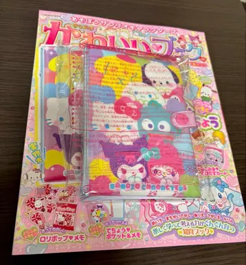 산리오 반짝임 귀여운 북 본지, 부록