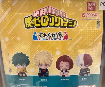 나의 히어로 아카데미아 히로아카 스와라세타이 바쿠고 카츠키 토도로키 쇼토