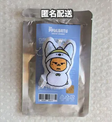 TXT 뿔바투 holiday 쿠션 키링 팬춘 인형