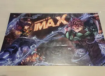 극장판 귀멸의 칼날 IMAX 한정판 혜택 포스터