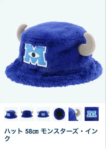 몬스터즈 잉크 햇 58cm