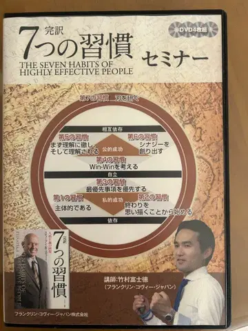 7가지 습관 세미나 DVD 미사용