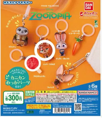 주토피아 캡슐 토이 닉 아이스캔디 메지루시 액세서리