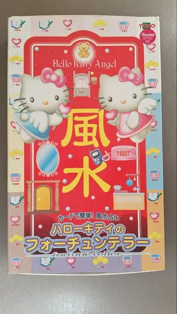 레어 헬로키티 의 포춘텔러