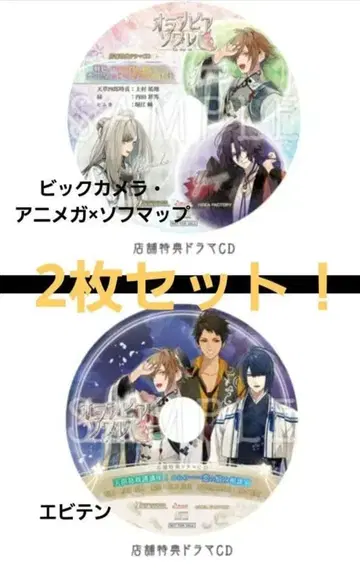 올림피아소와레 Catharsis 애니메가 x 소프맵 에비텐 CD