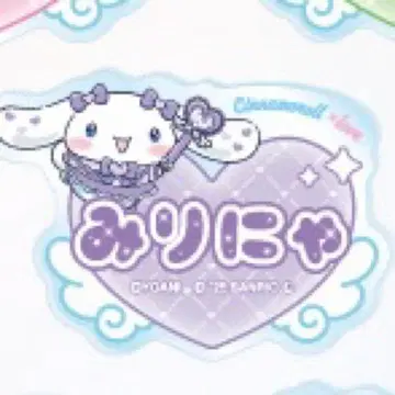 이코라브 패밀리마트 네임 배지