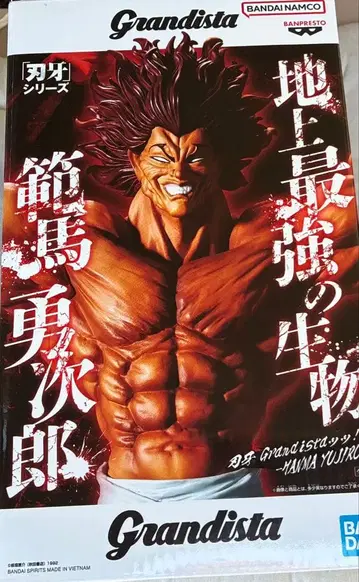 바키 Grandista -HANMA YUJIRO-