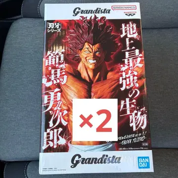 바키 Grandista 핫-HANMA YUJIRO- 한마 유지로 피규어