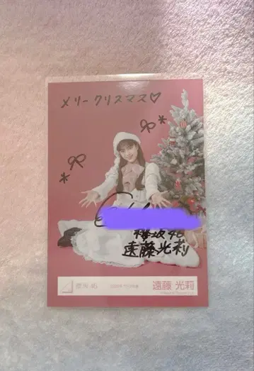 사쿠라자카46 엔도 히카리 친필 사인 브로마이드