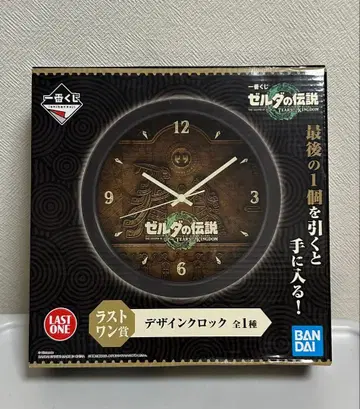 [ 가격 인하 협상 가능 ] 젤다의 전설 제일복권 라스트 원상 시계