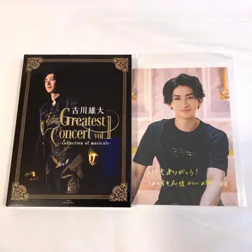 후루카와 유타 The Greatest Concert vol.1 블루레이