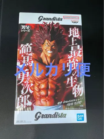 Grandista 한마 유지로 HANMA YUJIRO 바키