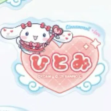 이코럽 훼미리마트 네임 배지