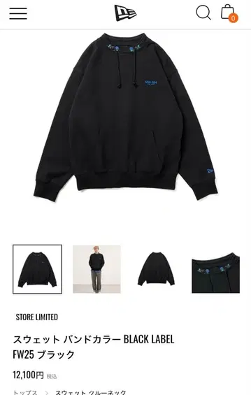 NEW ERA BLACK LABEL FW25 블랙 맨투맨 뉴에라