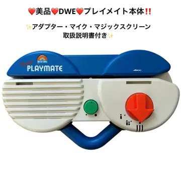 새상품급 DWE 디즈니 영어 시스템 플레이 메이트 본체 마이크 어댑터