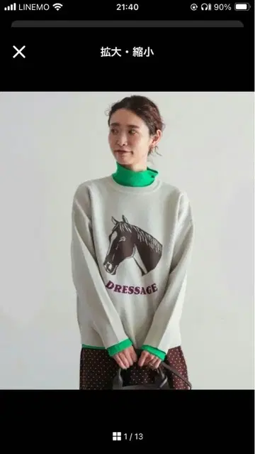 nombre impair 니트