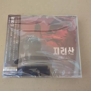 한국 드라마 지리산 사운드랙 미개봉 새상품