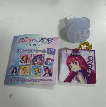 프리파라 플레이트 참 반지 라이트 호조 소피