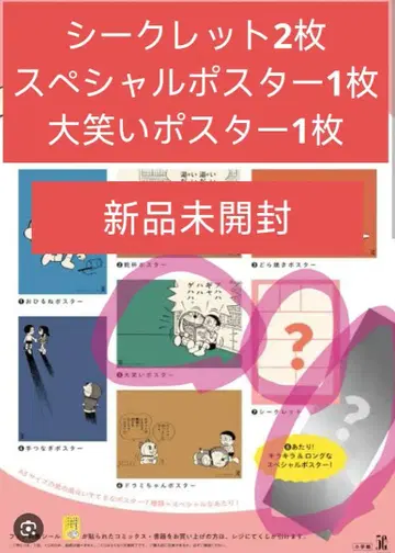 도라에몽 50주년 포스터 바라보면 행복 포스터