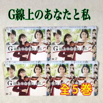 G선상의 당신과 나 전 5권 DVD 렌탈