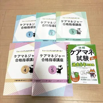 캐리카레 케어 매니저 합격 지도 강좌 2025
