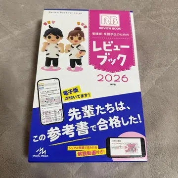 [ 메루카리 택배 발송 ] 리뷰 북 2026 정가 6300엔