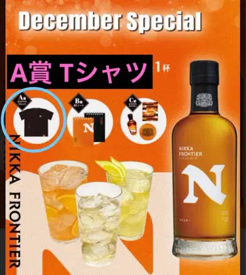 닛카 프론티어 T셔츠