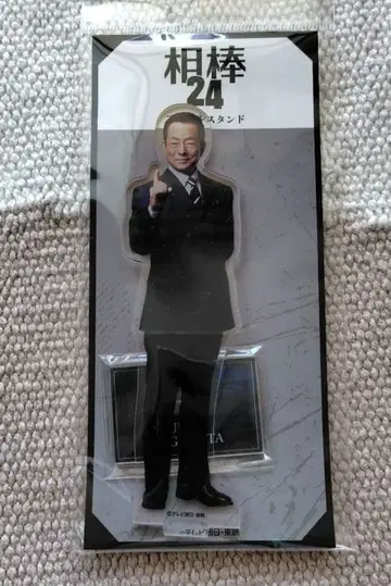 파트너 스기시타 우쿄 미즈타니 유타카 아크릴 스탠드