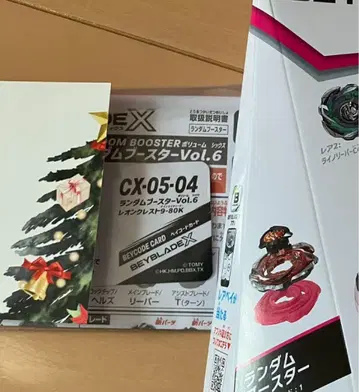 타카라토미 베이블레이드X CX-05 04