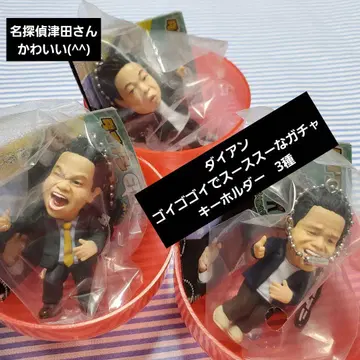 다이앤 고이고이 스스한 가챠 키링 3종