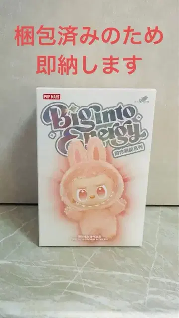 [ 정품 미개봉 ] 러브브 1 피스 봉제 인형 팝마트 러브브 에너지