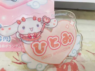 =LOVE 이코라브 시나모롤 아크릴 네임 배지