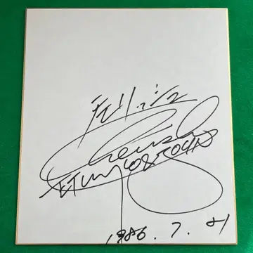 체리쉬 친필 사인 색지