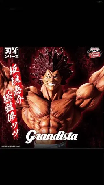 바키 Grandista 한마 유지로 피규어