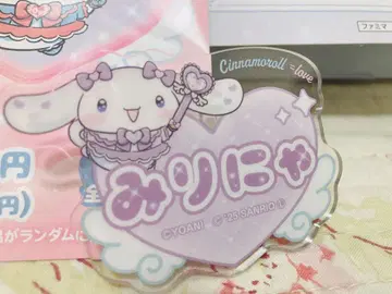 =LOVE 이코러브 시나모롤 아크릴 네임 배지