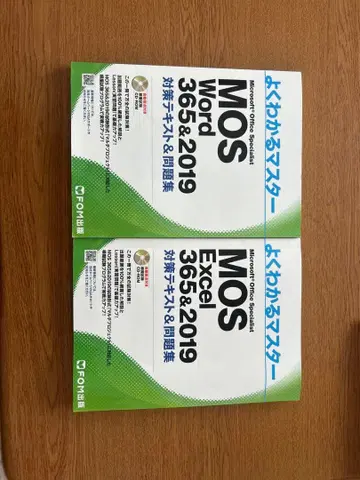 완전 정복 마스터 MOS Word Excel 365&2019