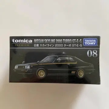 절판 토미카 프리미엄 08 닛산 스카이라인 2000 터보 GT-E S