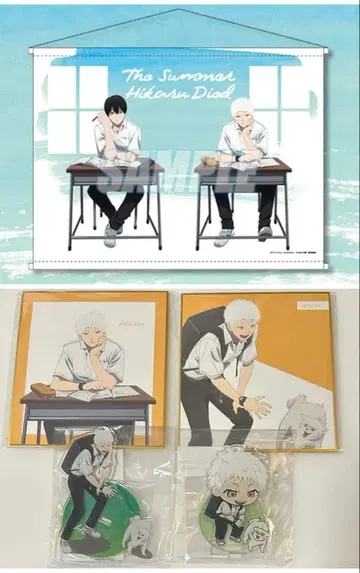 이토 히카루 아크릴 스탠드 태피스트리 색지 빛이 죽은 여름 온라인 복권