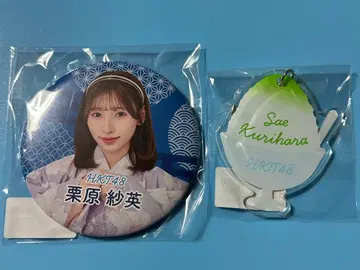 HKT48 쿠리하라 사에 캔뱃지+네임 키링 미개봉