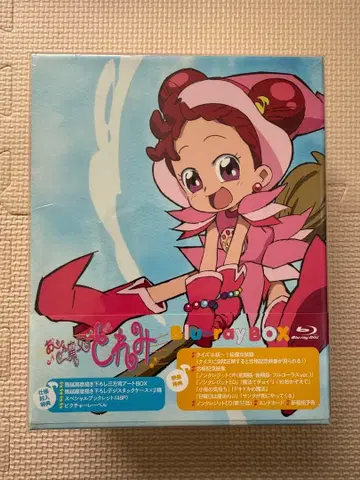오쟈마녀 도레미 Blu-ray BOX 초회 생산 한정판 혜택 포함