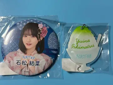 HKT48 이시마츠 유이나 캔뱃지+네임 키링 미개봉