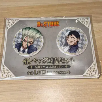 Dr.STONE 캔뱃지 2개 세트 훼미리마트