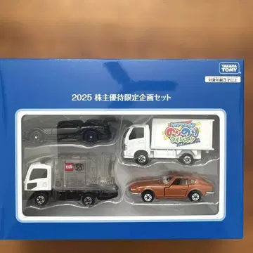 토미카 4대 세트