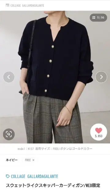 콜라주 가리야르타 갸란테 맨투맨 라이크 스키퍼 가디건