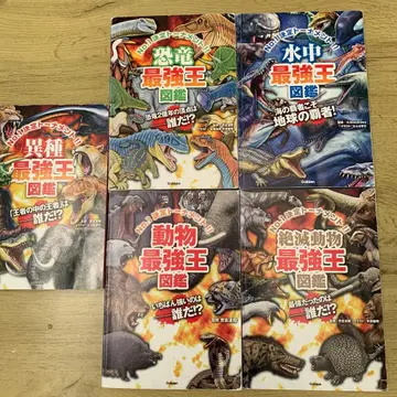 최강왕 도감 5권 세트