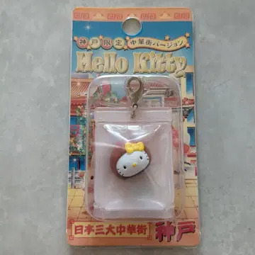 헬로키티 고베 한정판 차이나타운 버전 단밤 지퍼 마스코트