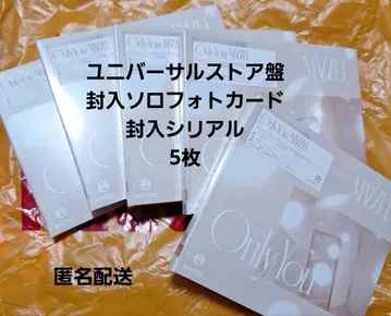미개봉 MAZZEL Only You 유니버셜 스토어반 5매
