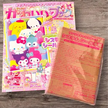 산리오 반짝임 귀여운 북 시스템 씰 수첩