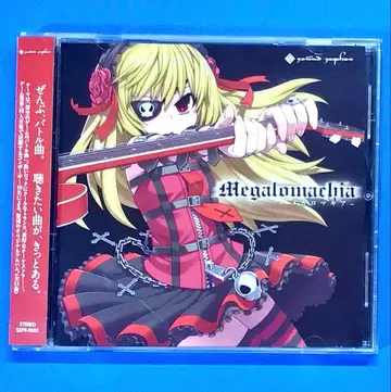 Megalomachia -메가로마키아- 동인 CD
