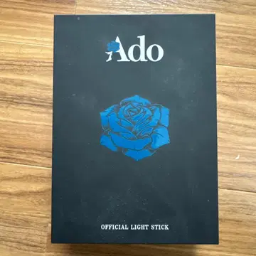 Ado 요다카 응원봉